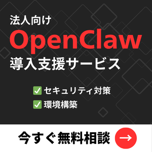 OpenClaw セミナーバナー