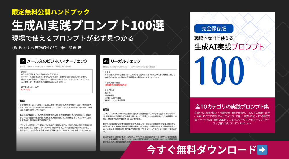 プロンプト100選バナー