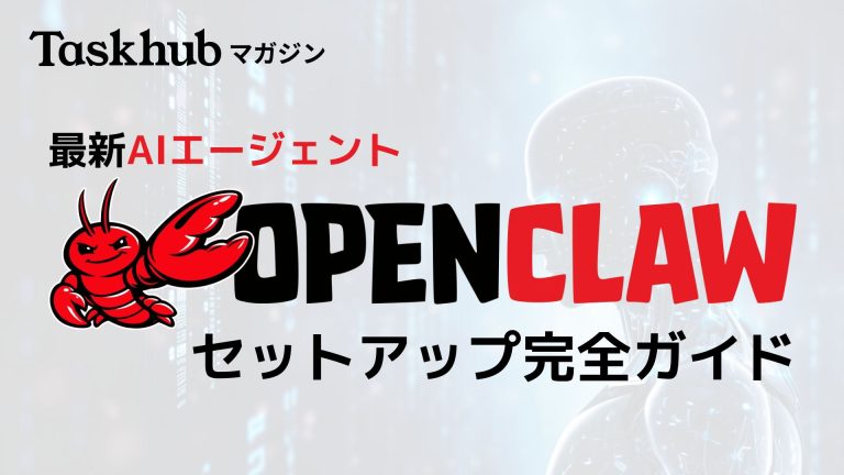 OpenClawのMac mini設定手順まとめ】セットアップから常時稼働までの