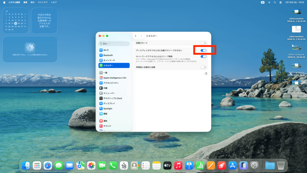 OpenClawのMac mini設定手順まとめ】セットアップから常時稼働までの
