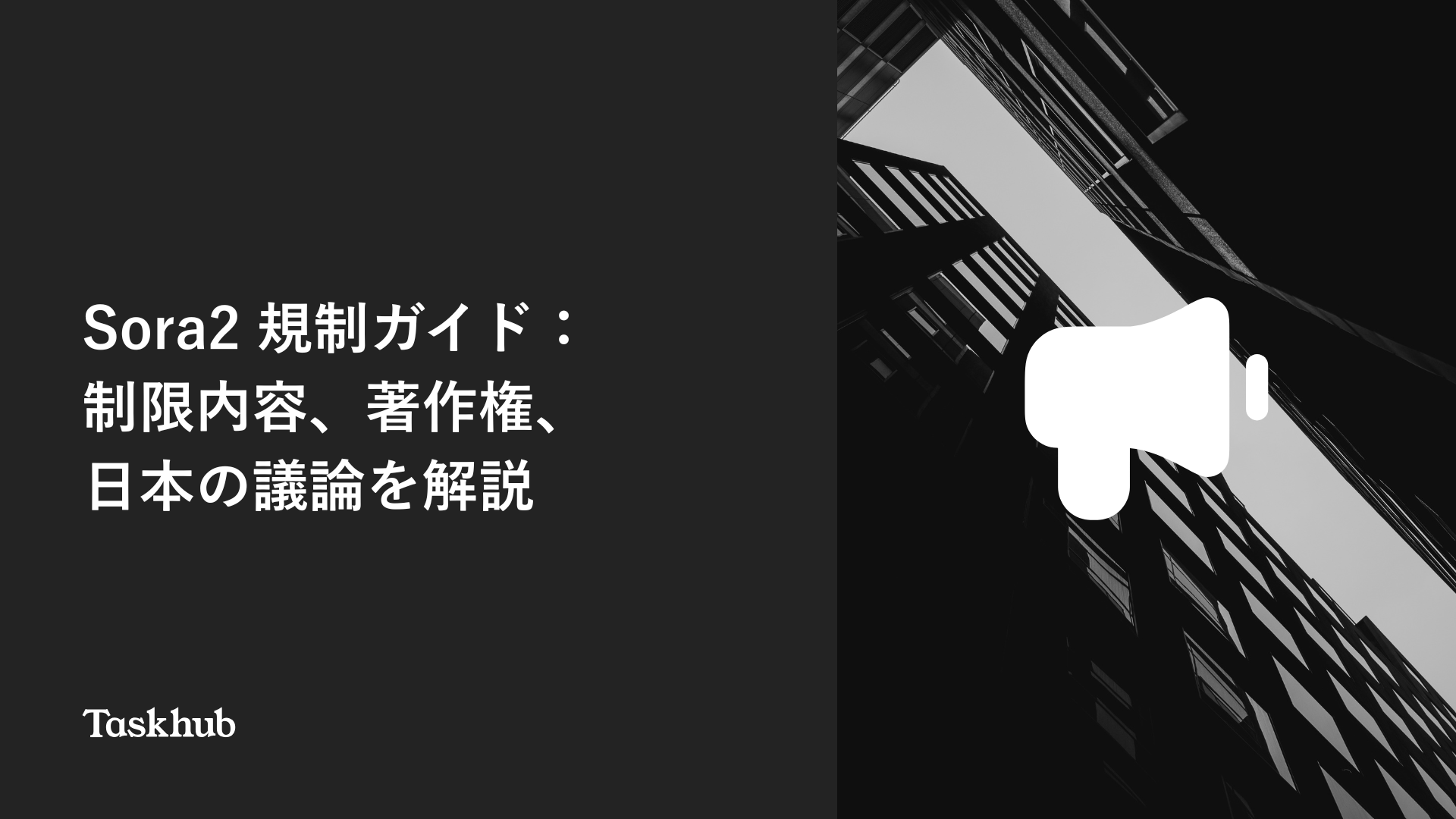 Sora 2の主要機能と日本市場への適応性