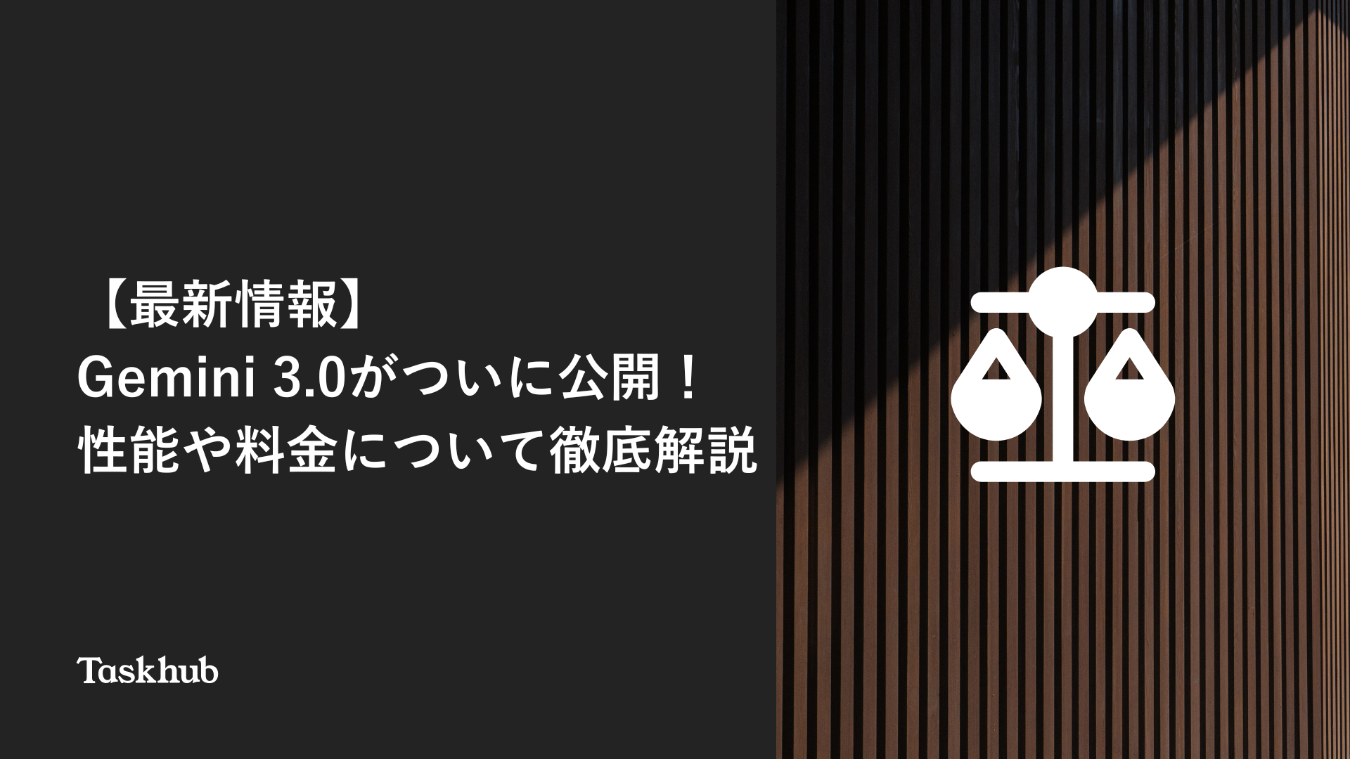 Gemini 3.0 pricing tiers