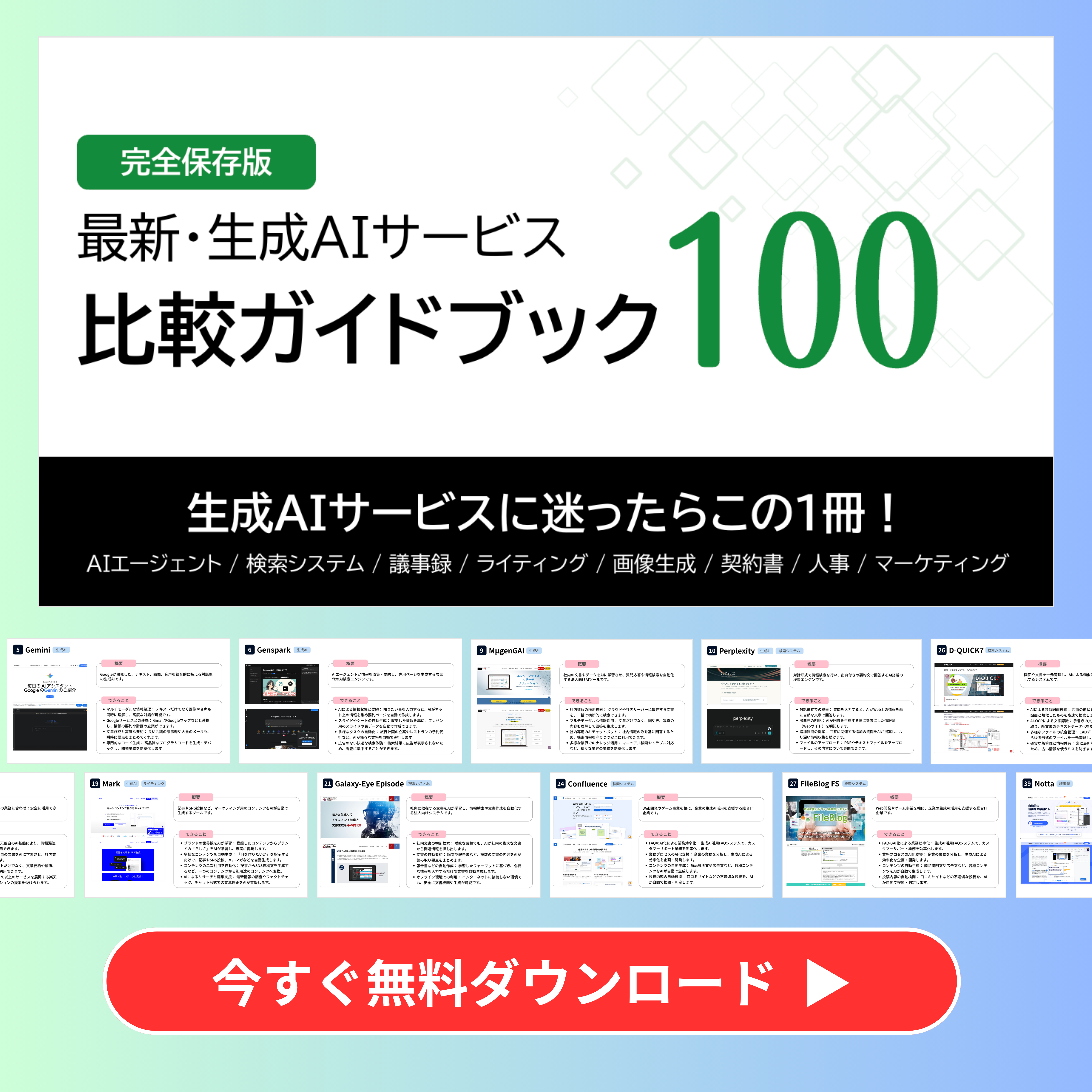 広告