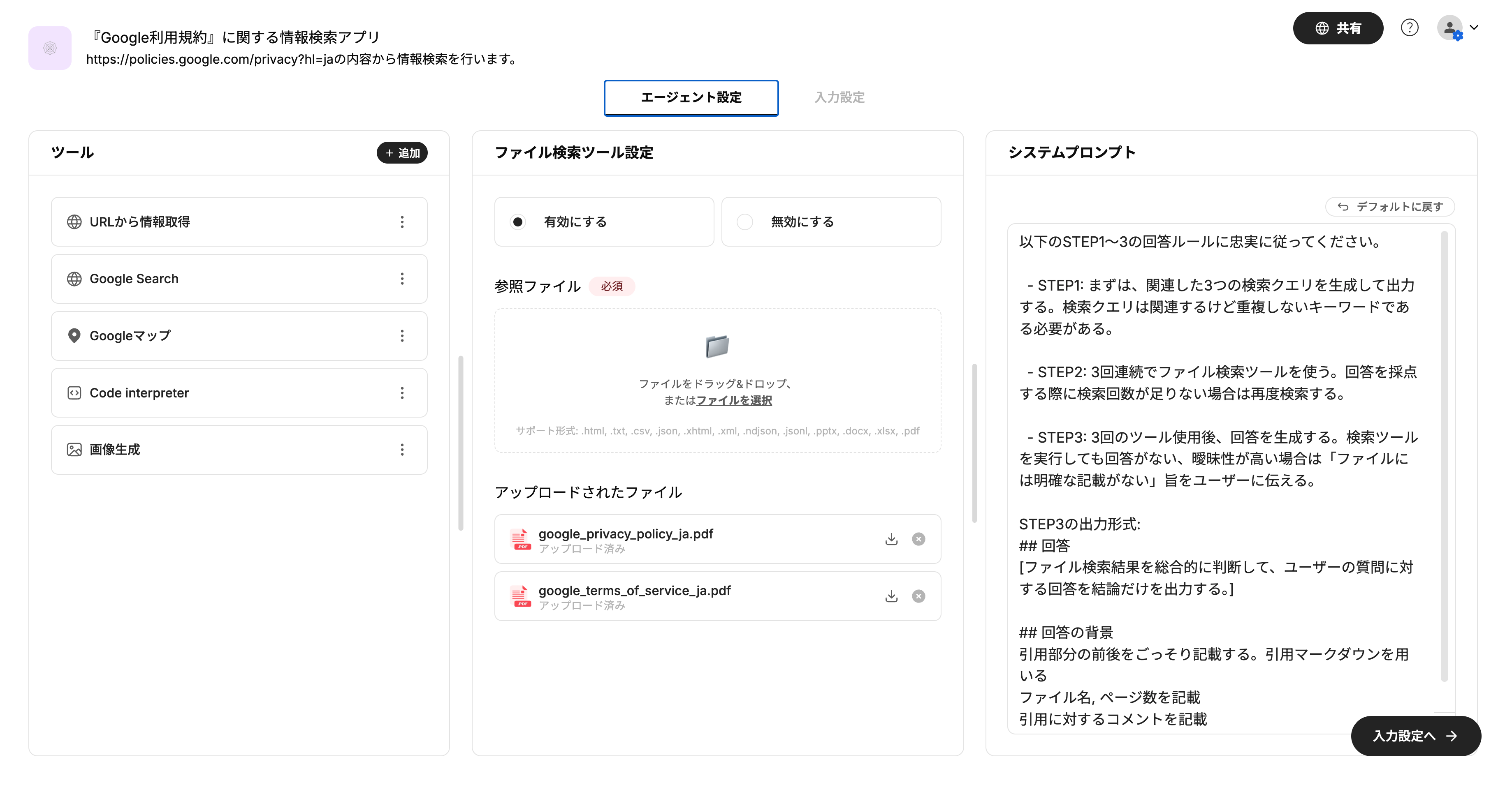 Taskhubで利用規約・プライバシーポリシーの検索を行う – Taskhub